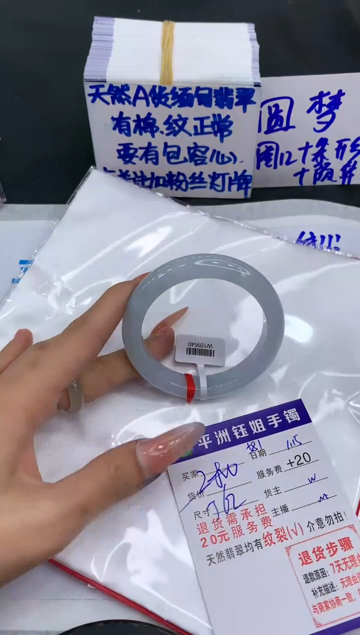 【闪购商品】翡翠手镯未镶嵌1111111111