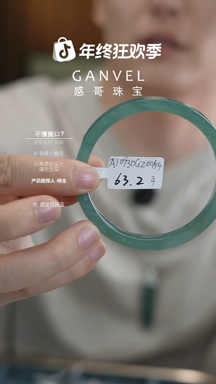 未镶嵌手镯翡翠舞*逻63.24