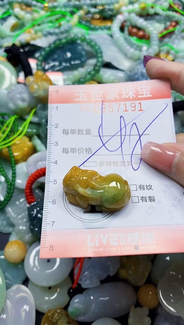 颈饰未镶嵌翡翠翡翠闪购Y0357191多样性发其一
