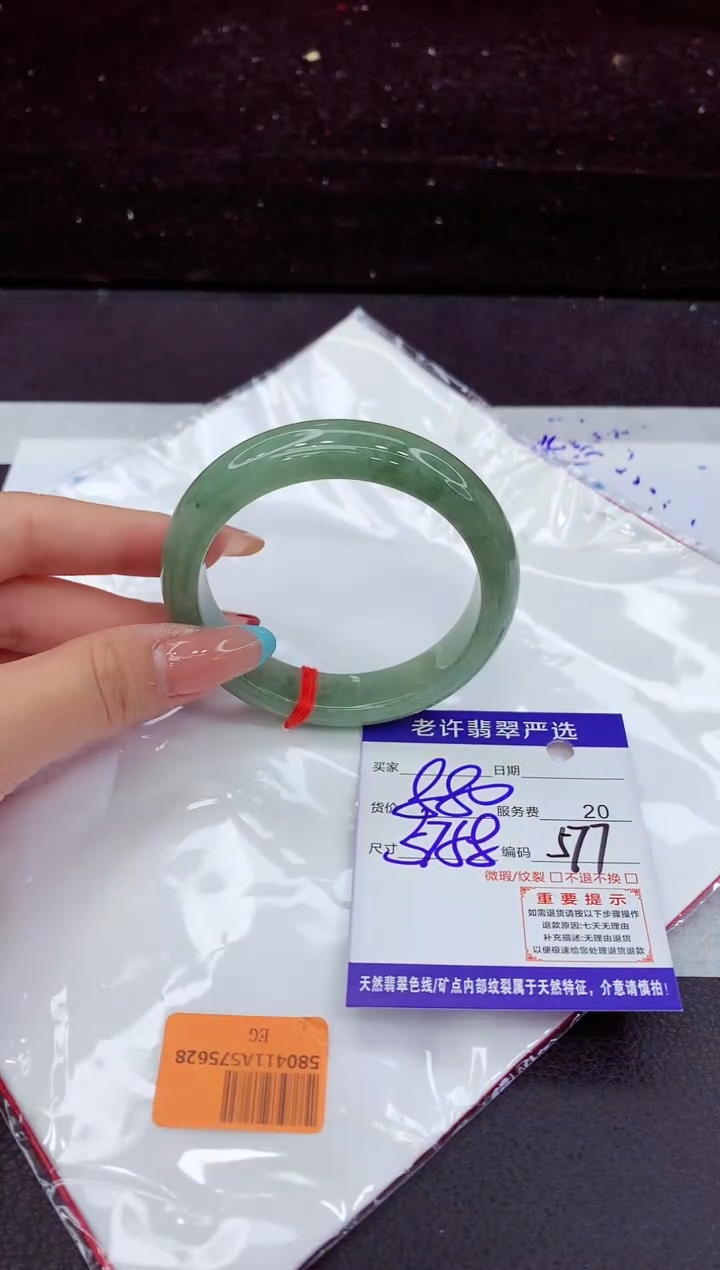翡翠手镯未镶嵌1