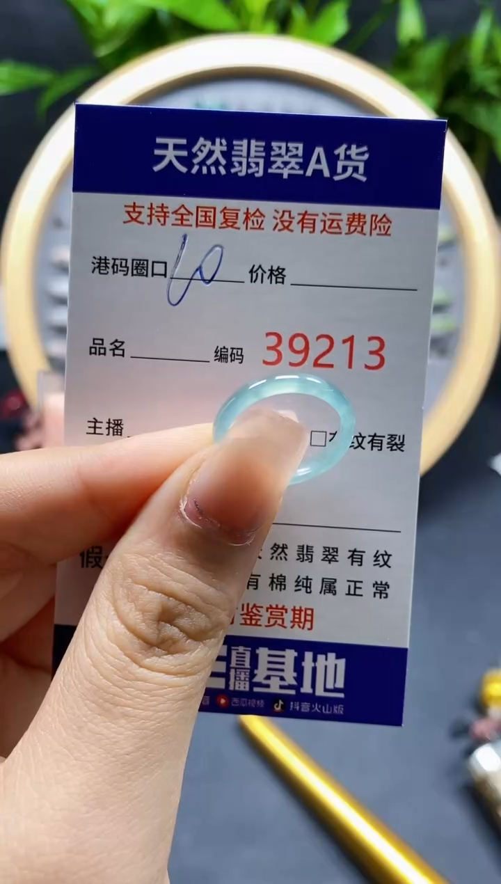 翡翠戒指未镶嵌天然A货翡翠9213