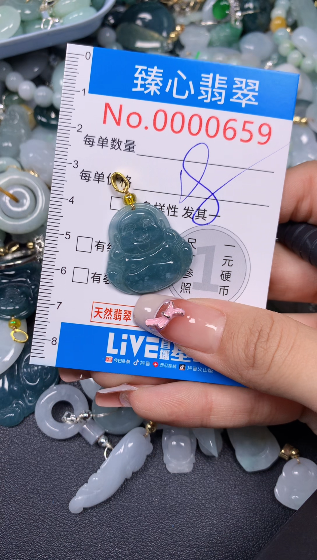 【闪购商品】翡翠颈饰未镶嵌含绳000659