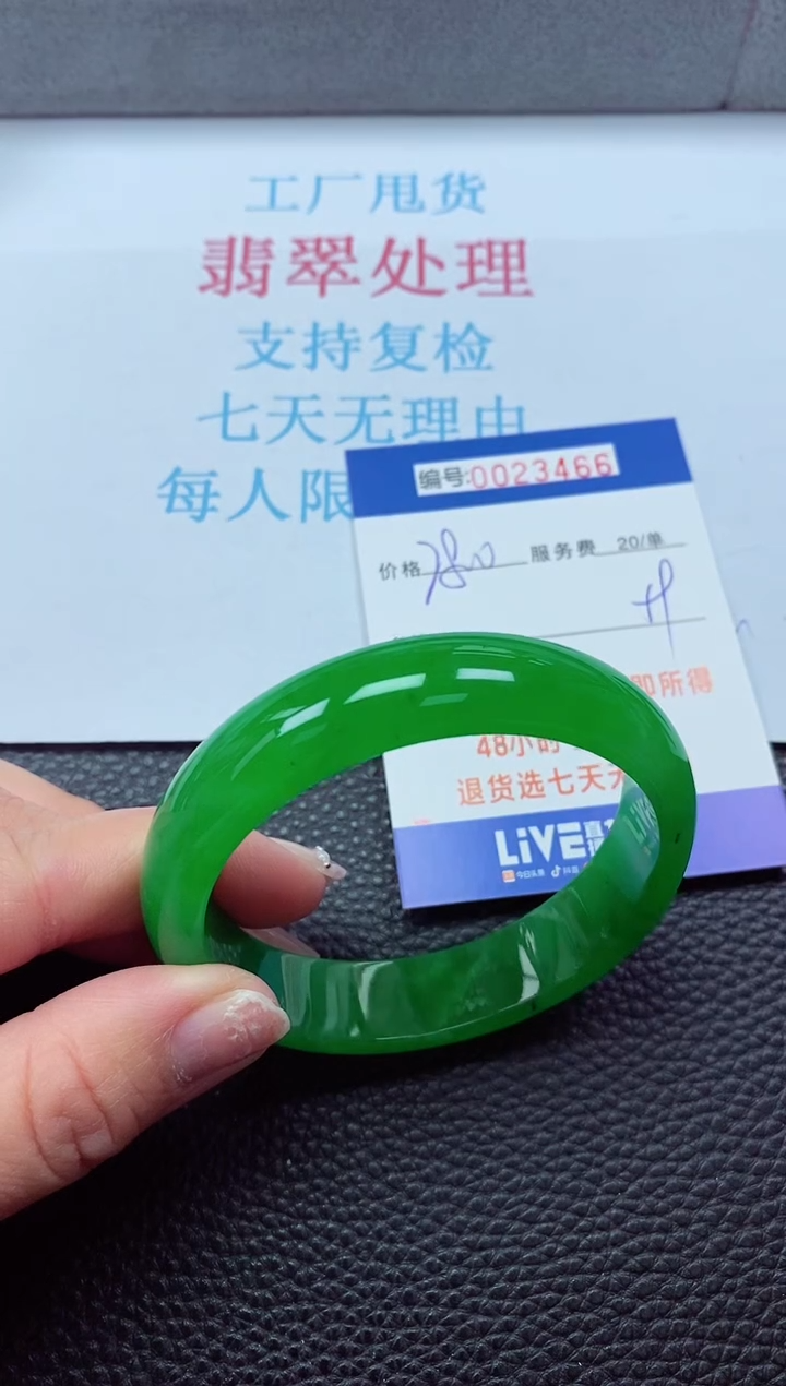 【闪购商品】以实物为准0000023466