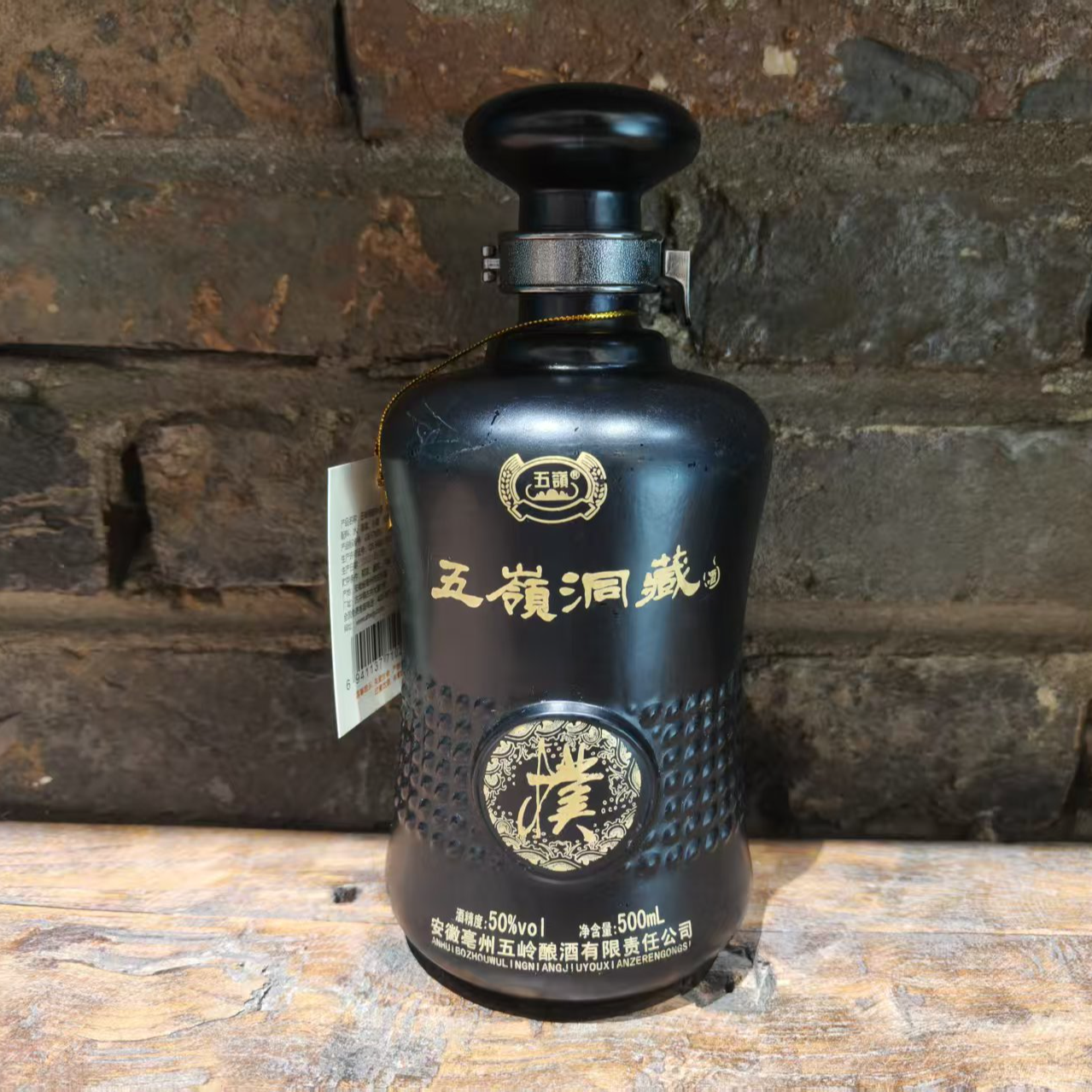 五岭洞藏50度 朴酒 浓香型白酒 优级纯粮酒50度500ml