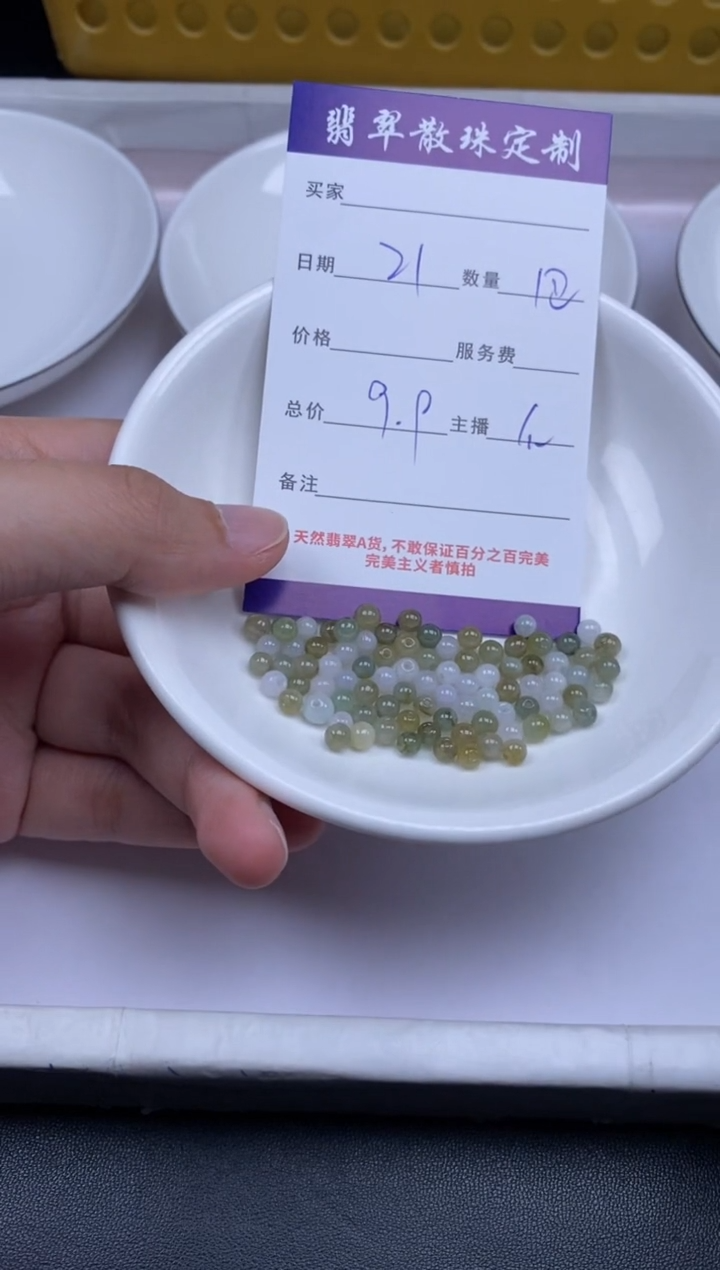 颈饰未镶嵌翡翠贞城散珠批发DIY编制