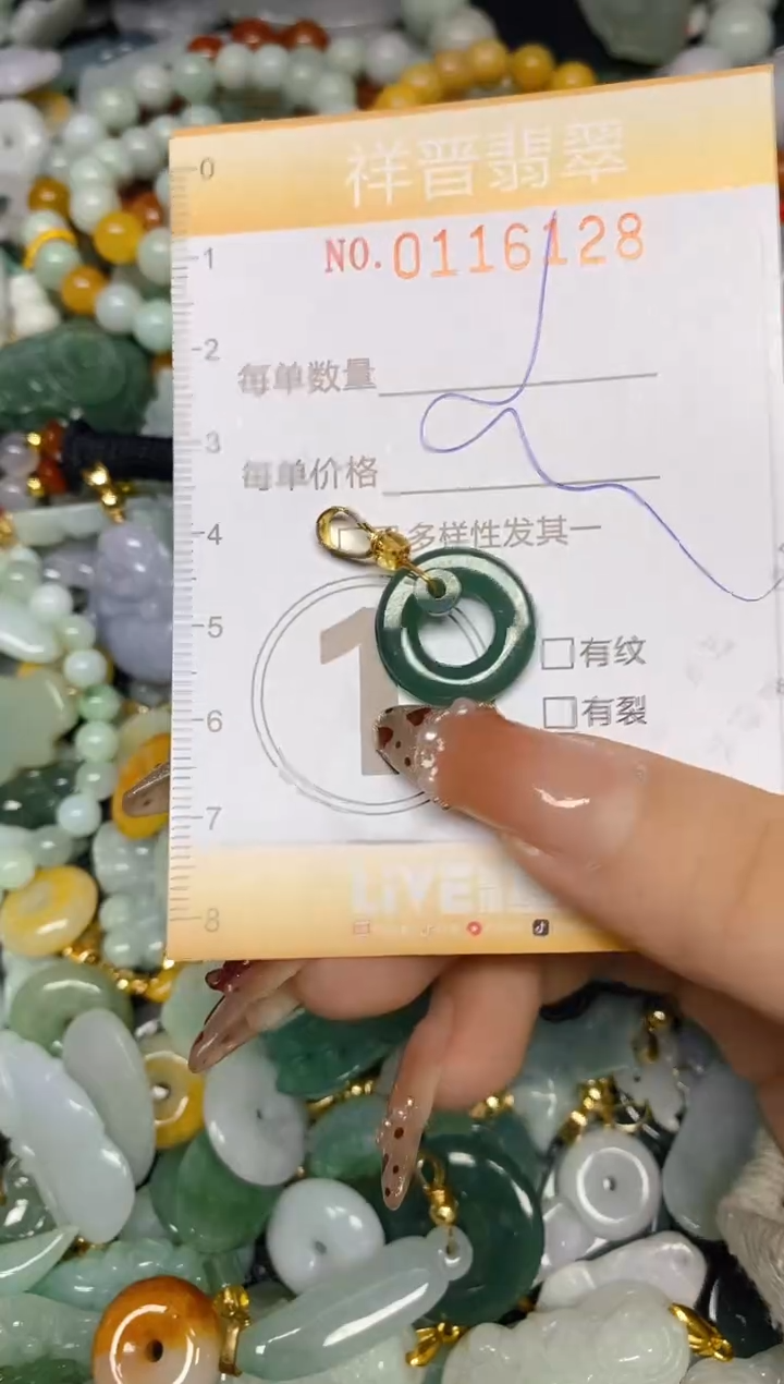 【闪购商品】翡翠颈饰未镶嵌闪购0116128