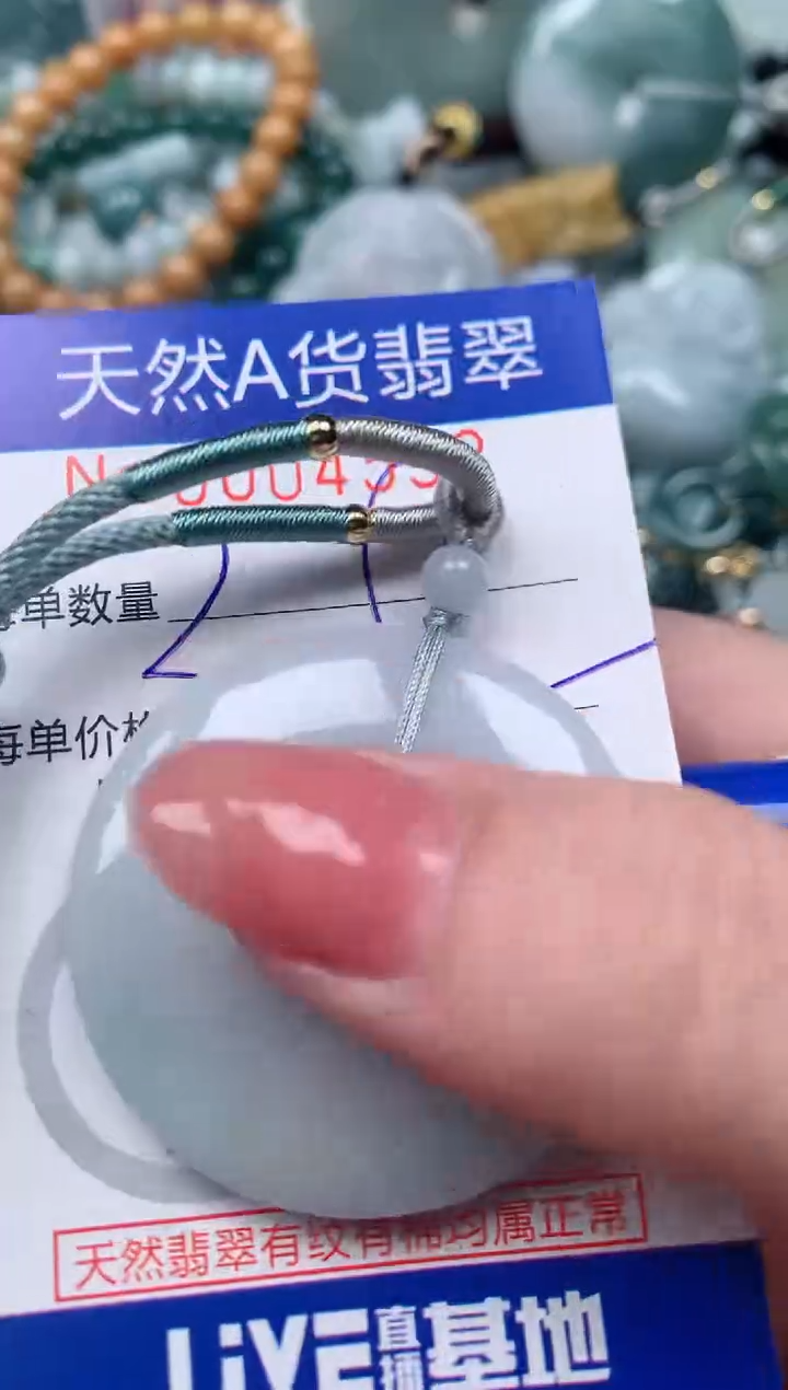 【闪购商品】翡翠颈饰未镶嵌00004592