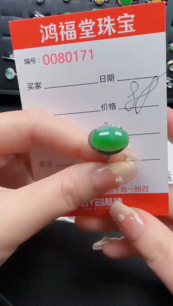 【闪购商品】翡翠戒指银S925镶嵌0171