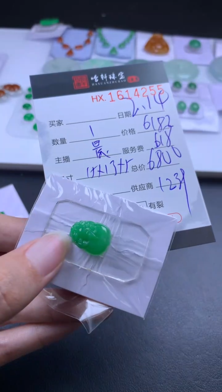 【闪购商品】翡翠挂件未镶嵌哈轩 裸石1