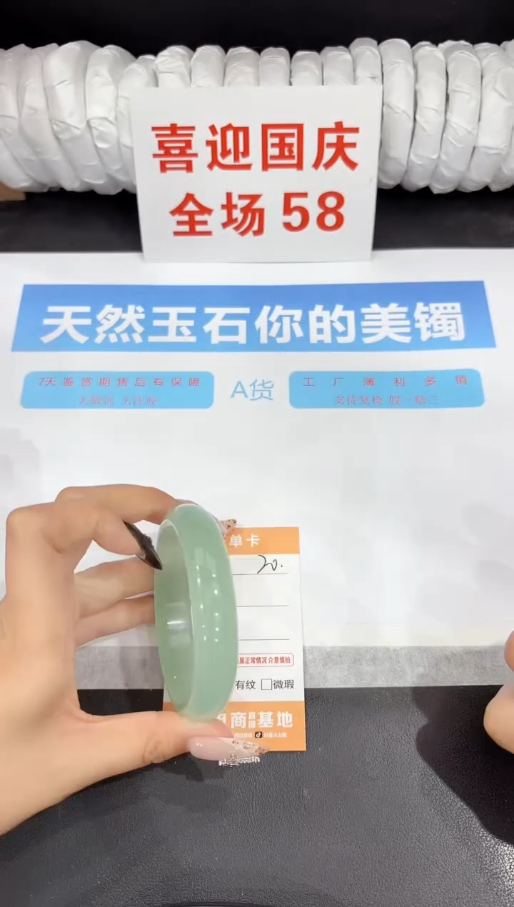未镶嵌手镯石英质玉20-59