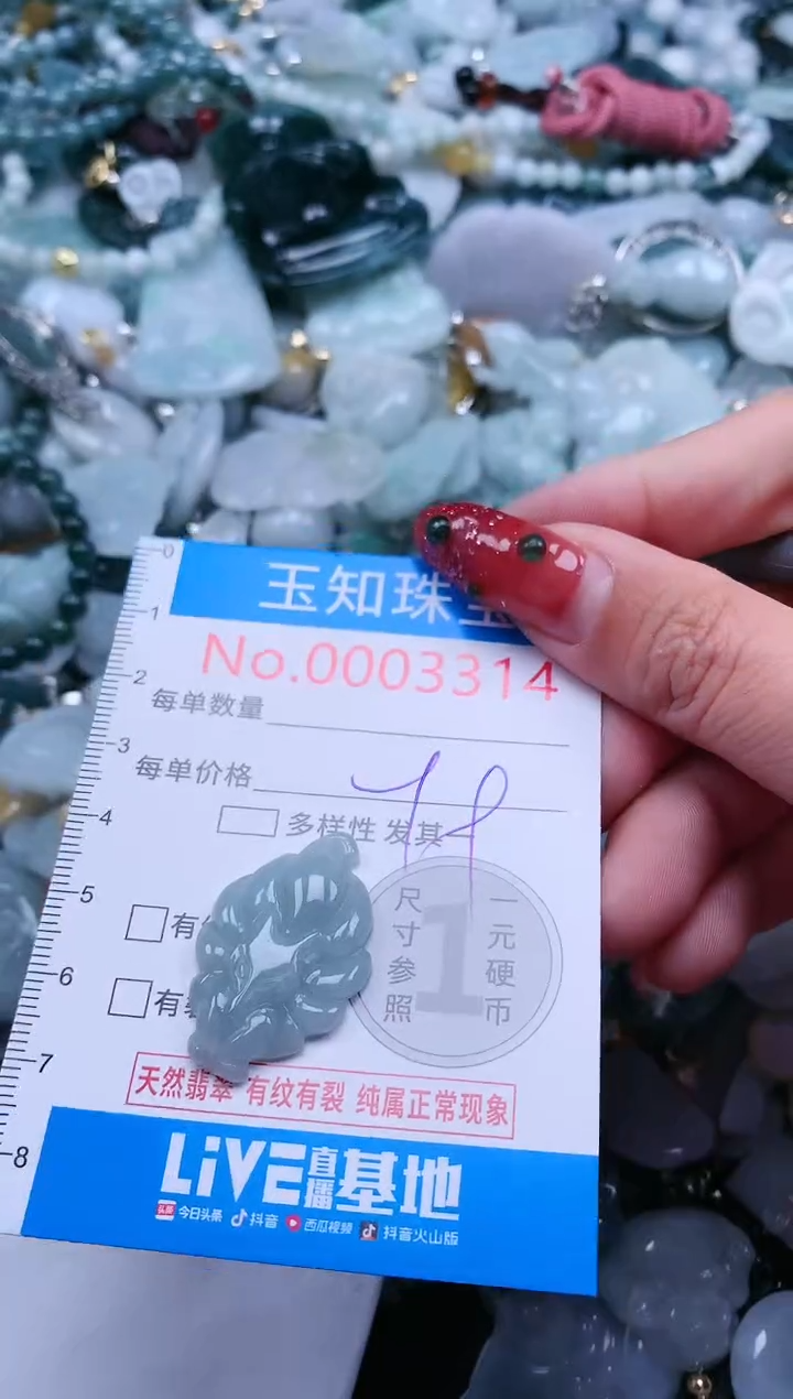 【闪购商品】翡翠吊坠(不含链)未镶嵌3314