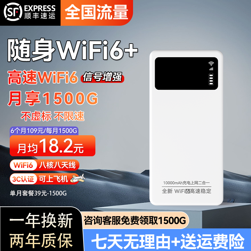 2025新款随身wifi三网移动无线流量便携车载租房旅行全国上网神器
