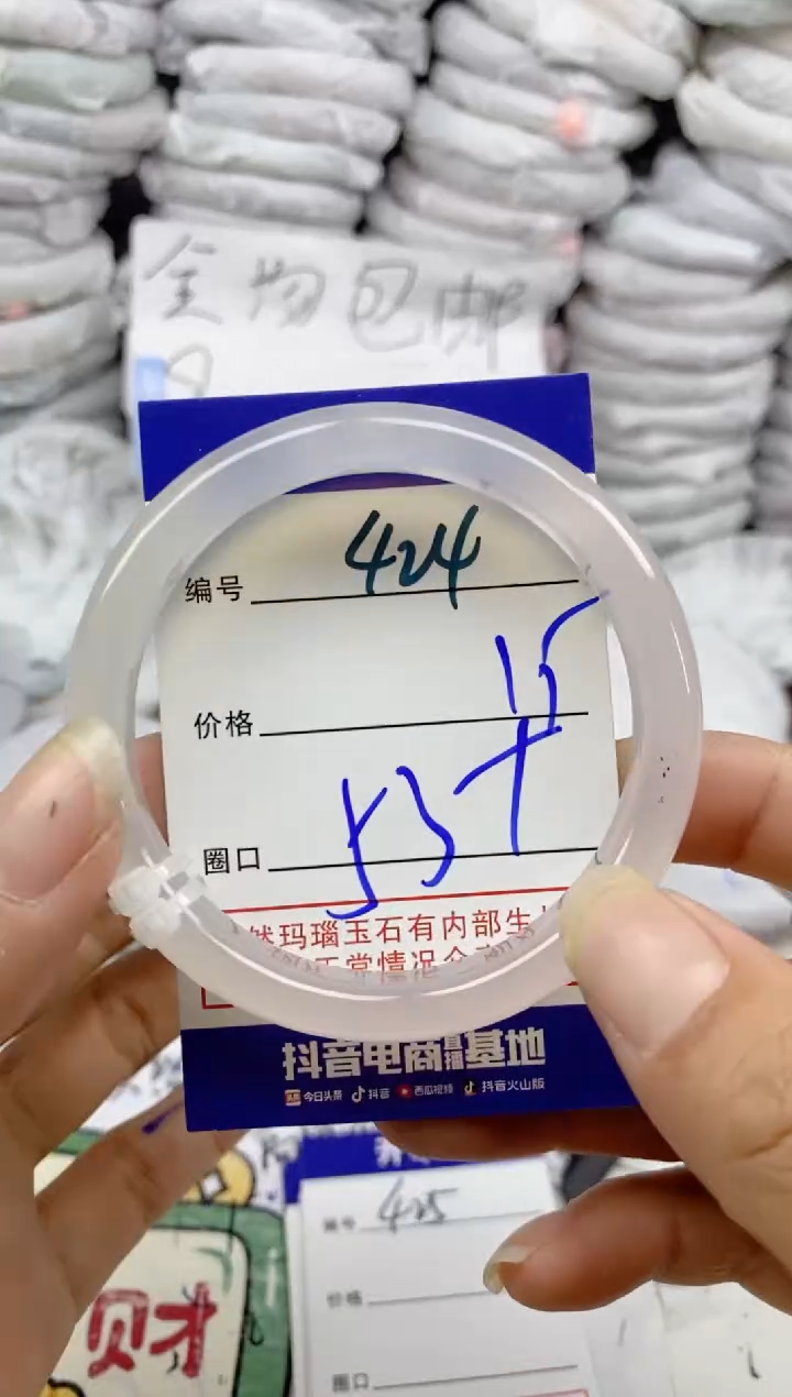 手镯玛瑙/玉髓未镶嵌424