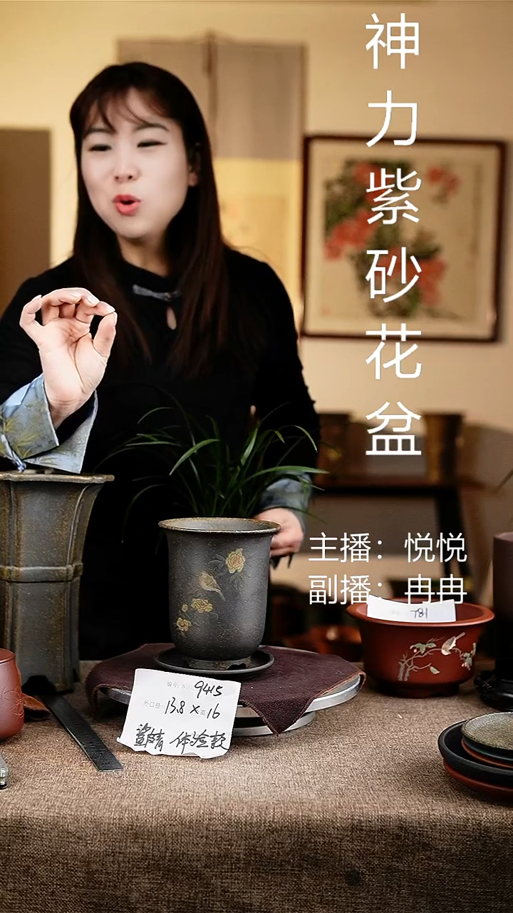 紫砂花盆花卉工艺9415+z