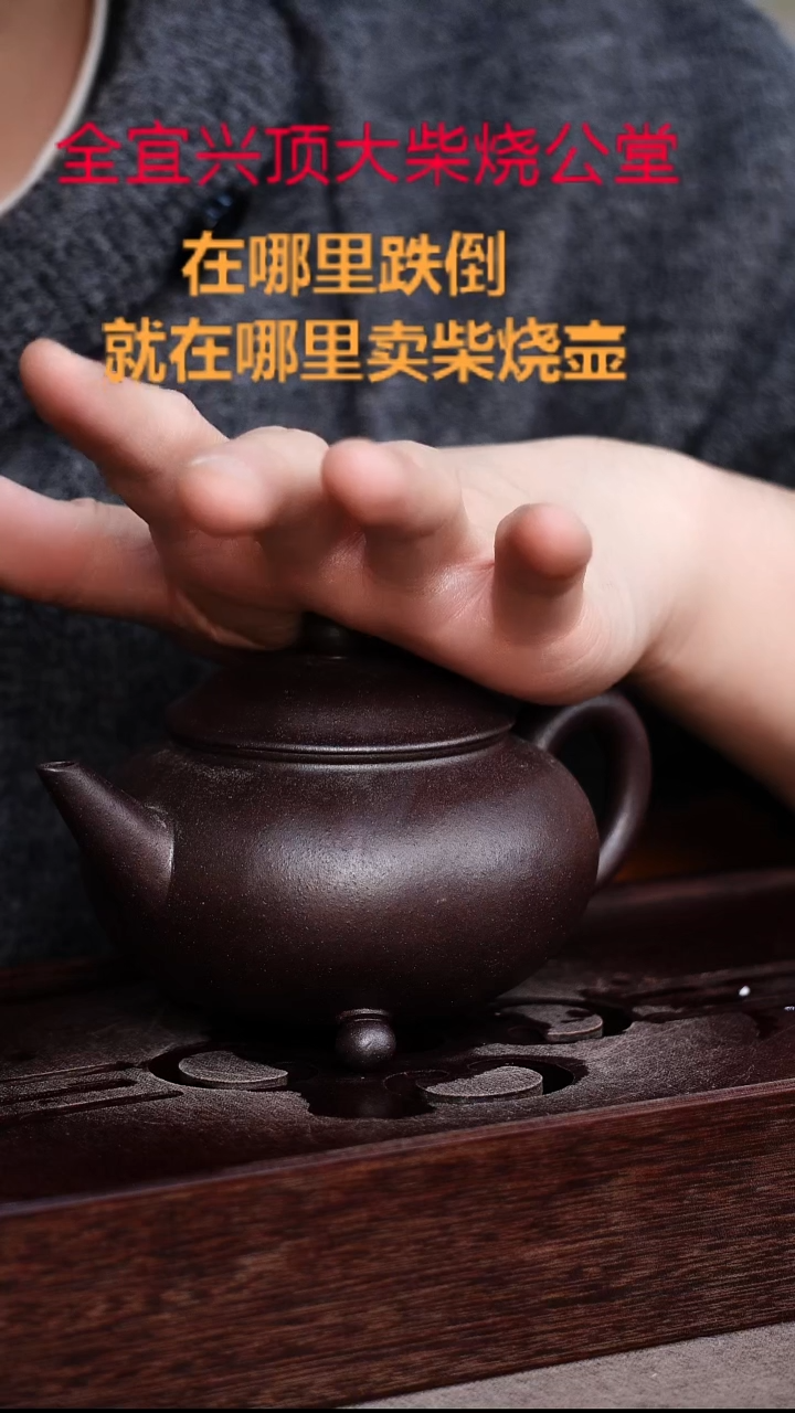 茶壶紫砂宜兴紫砂壶