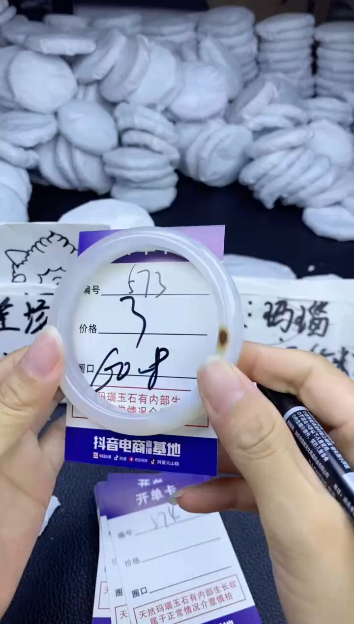 玛瑙/玉髓手镯未镶嵌573