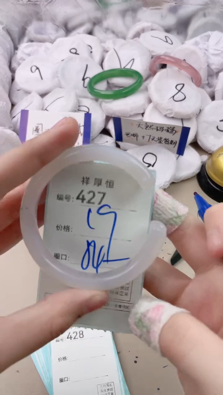 【闪购商品】玛瑙/玉髓手镯未镶嵌427