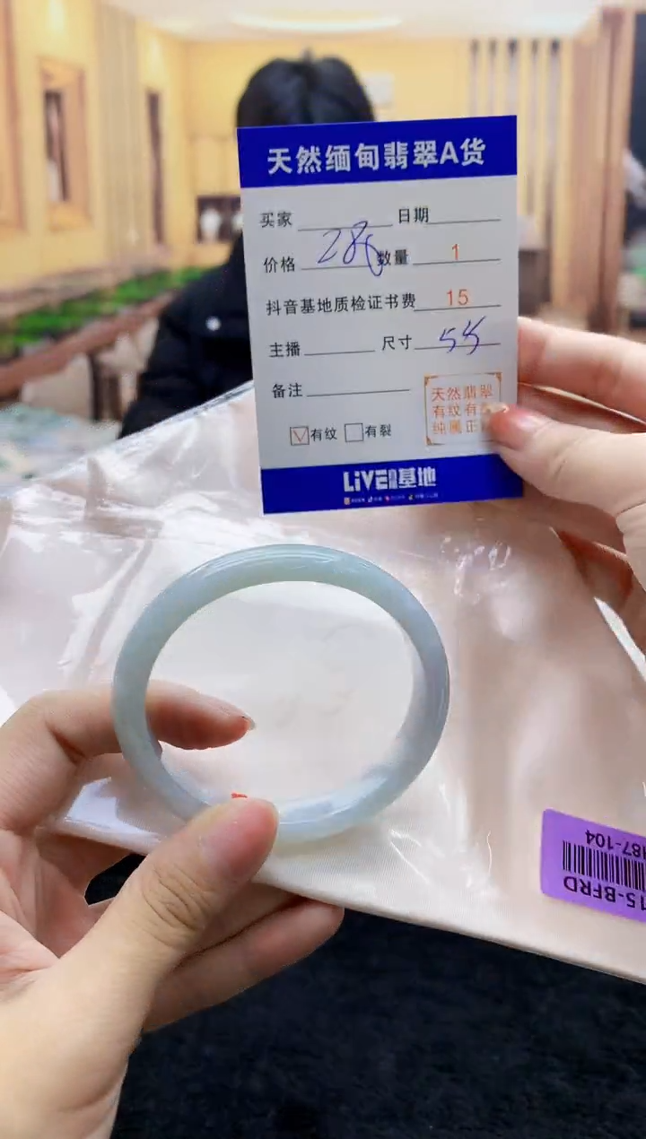 【闪购商品】翡翠手镯未镶嵌    H87-104