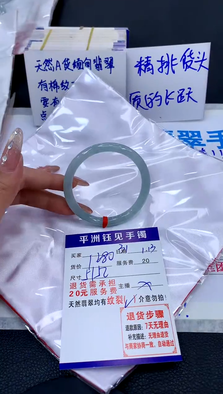 【闪购商品】翡翠手镯未镶嵌1111111111111111111