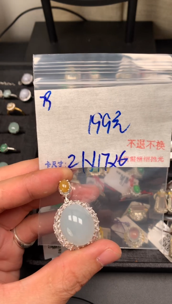 【闪购商品】定制翡翠未镶嵌毛货需精细抛光+多样性发1单