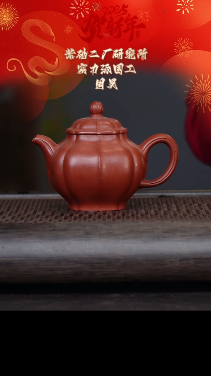 【闪购商品】紫砂茶壶周昊28-16筋纹宫灯 朱泥220cc
