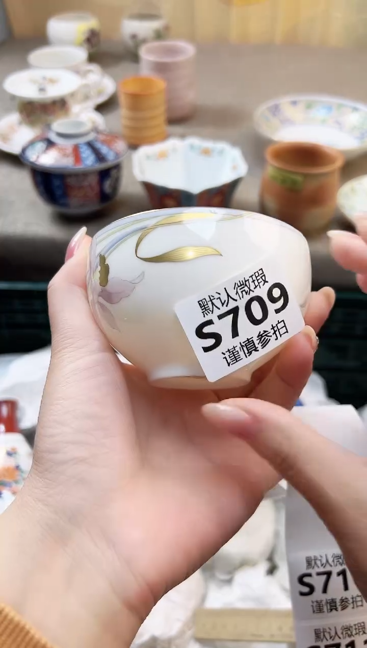 瓷片七**云 709            