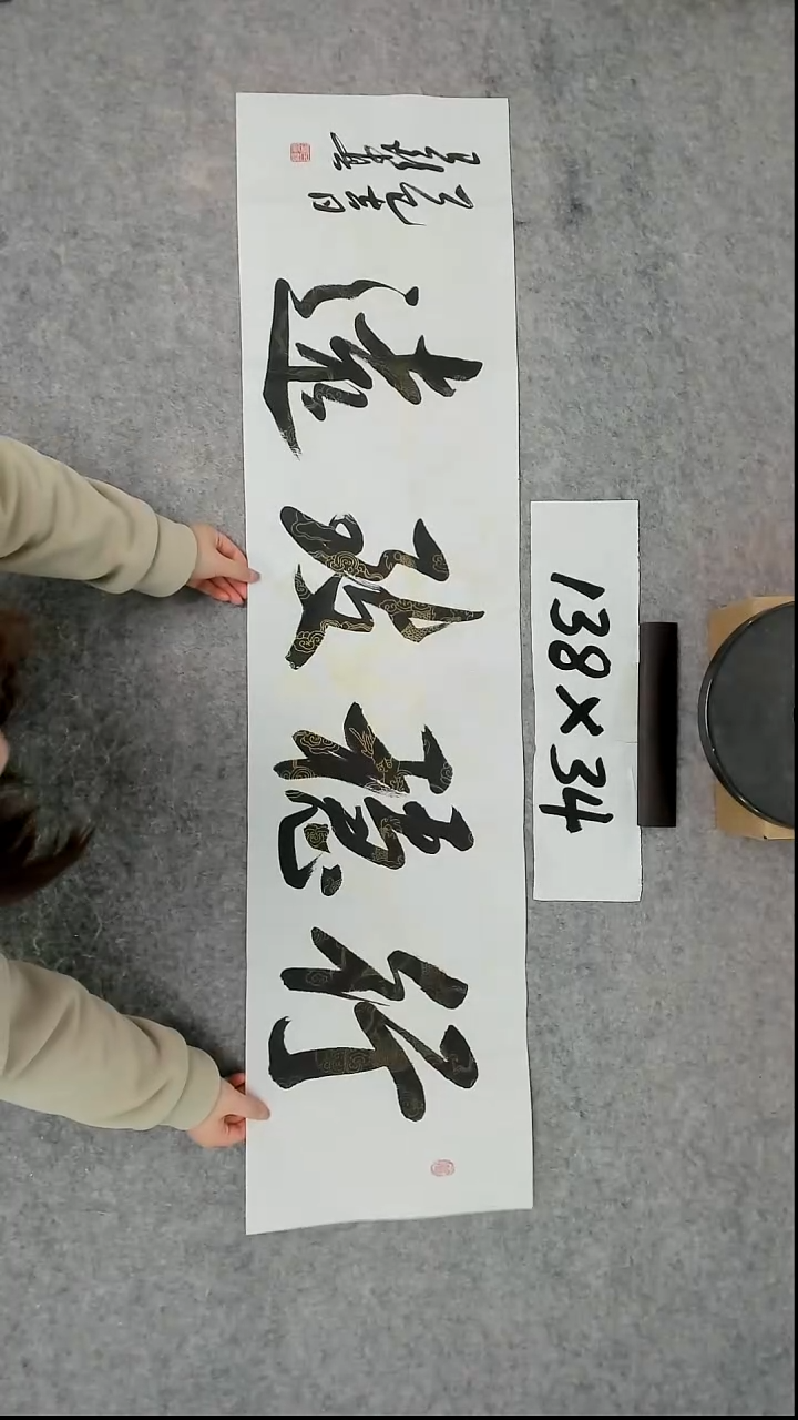 书法吕老师书法作品