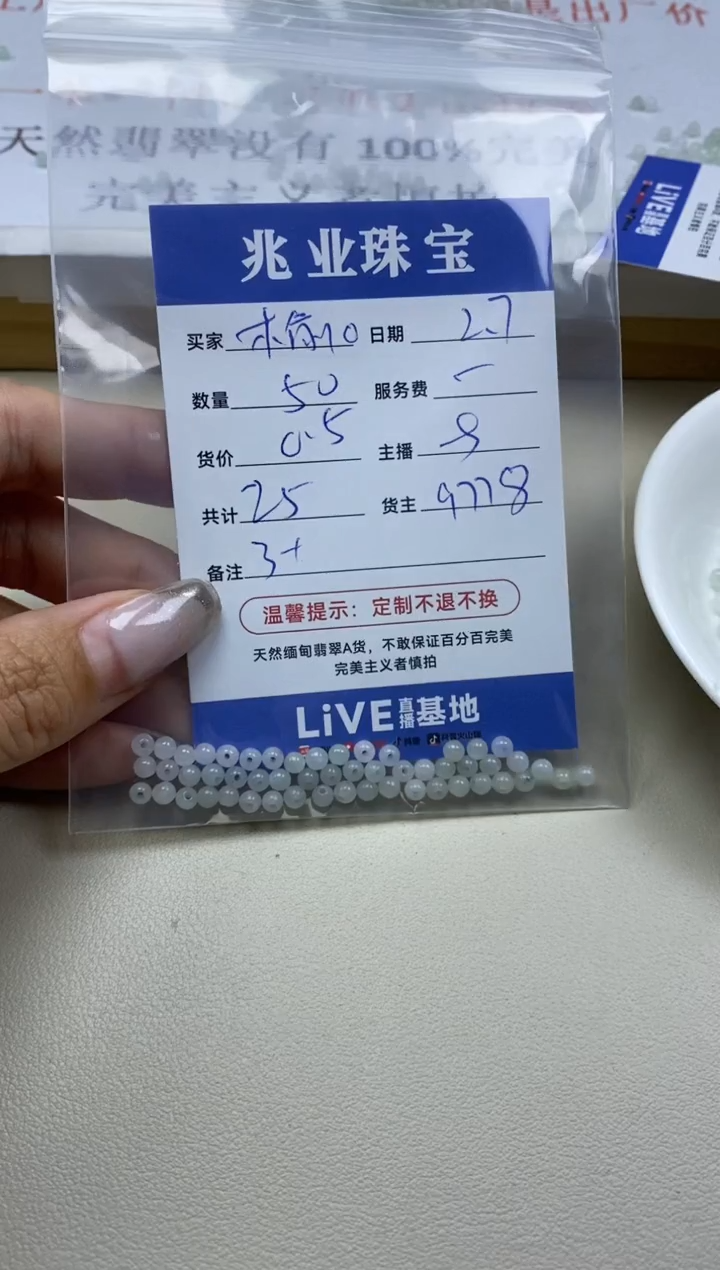 【闪购商品】翡翠手链未镶嵌榆o  卡3+（50/0.5）