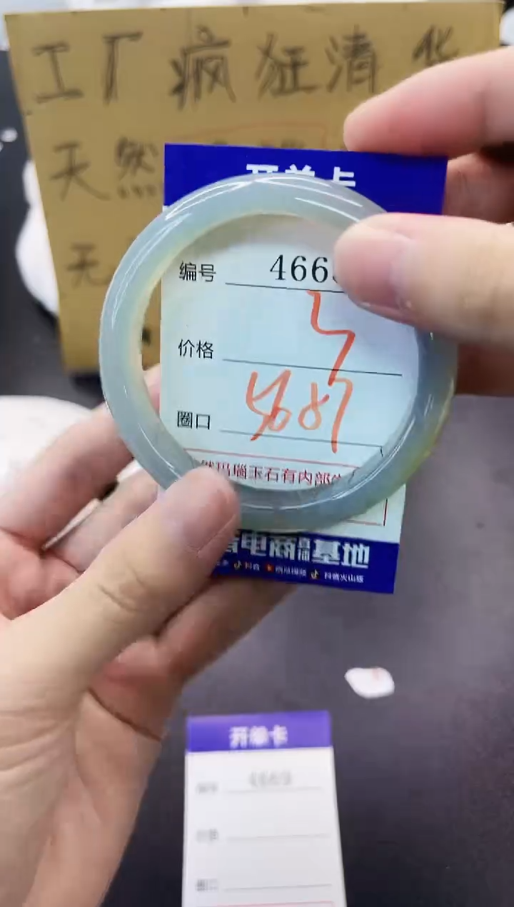 手镯玛瑙/玉髓未镶嵌4668