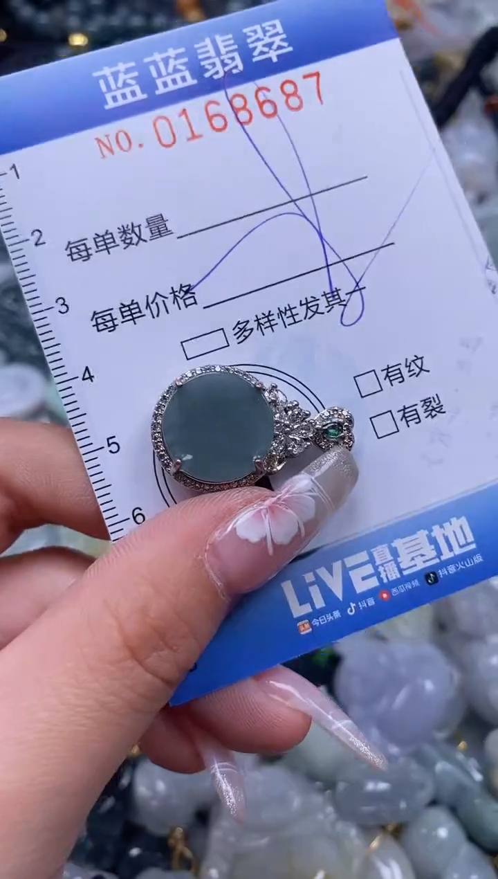 【闪购商品】翡翠颈饰未镶嵌闪购0168687