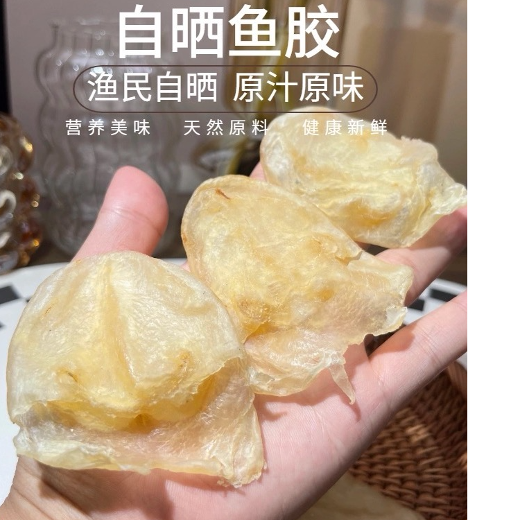 【百洋优】黄花胶石斑胶渔民自晒深海鱼肚孕妇滋补煲汤材料鱼胶干货