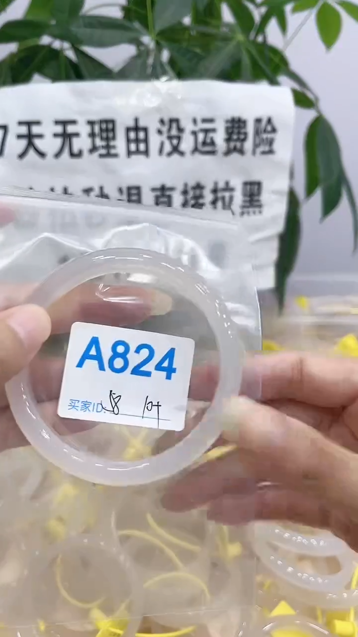 手镯玛瑙/玉髓未镶嵌A824