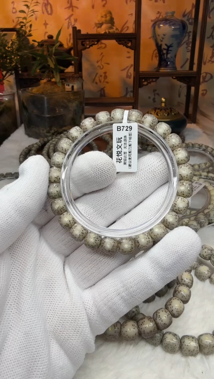 【闪购商品】星月菩提吊坠9x8改黑冰龙鳞B729
