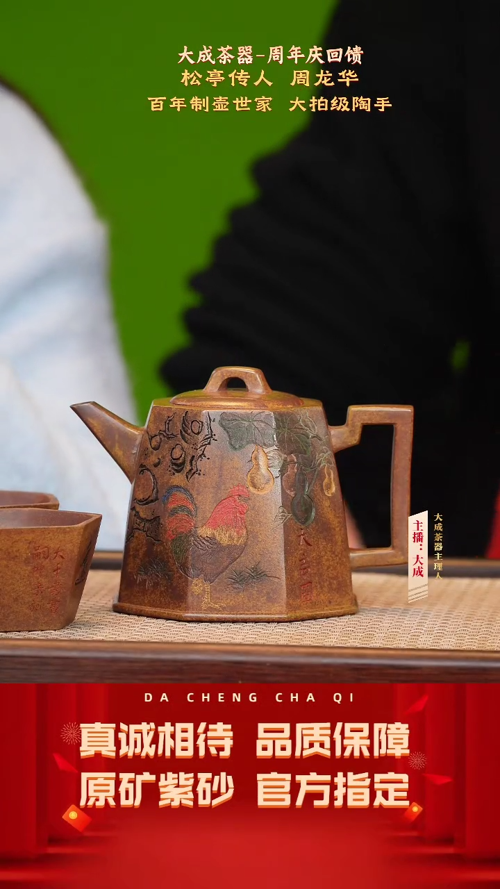 【闪购商品】紫砂茶壶周龙华  鸣远金砂  280c左右