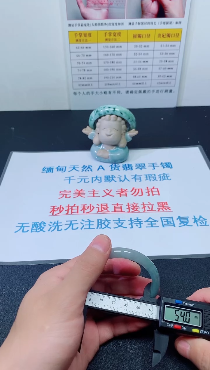 天然缅甸翡翠手镯151