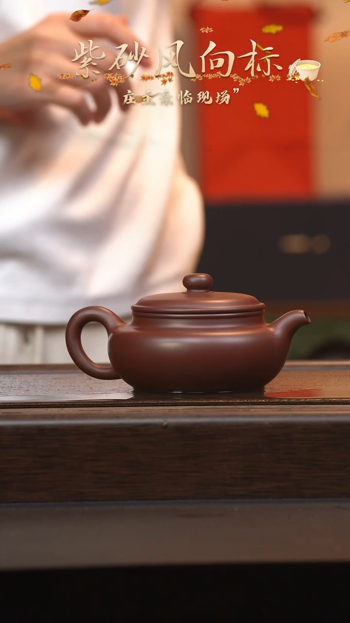 【闪购商品】紫砂茶壶六月茶器甄选紫砂