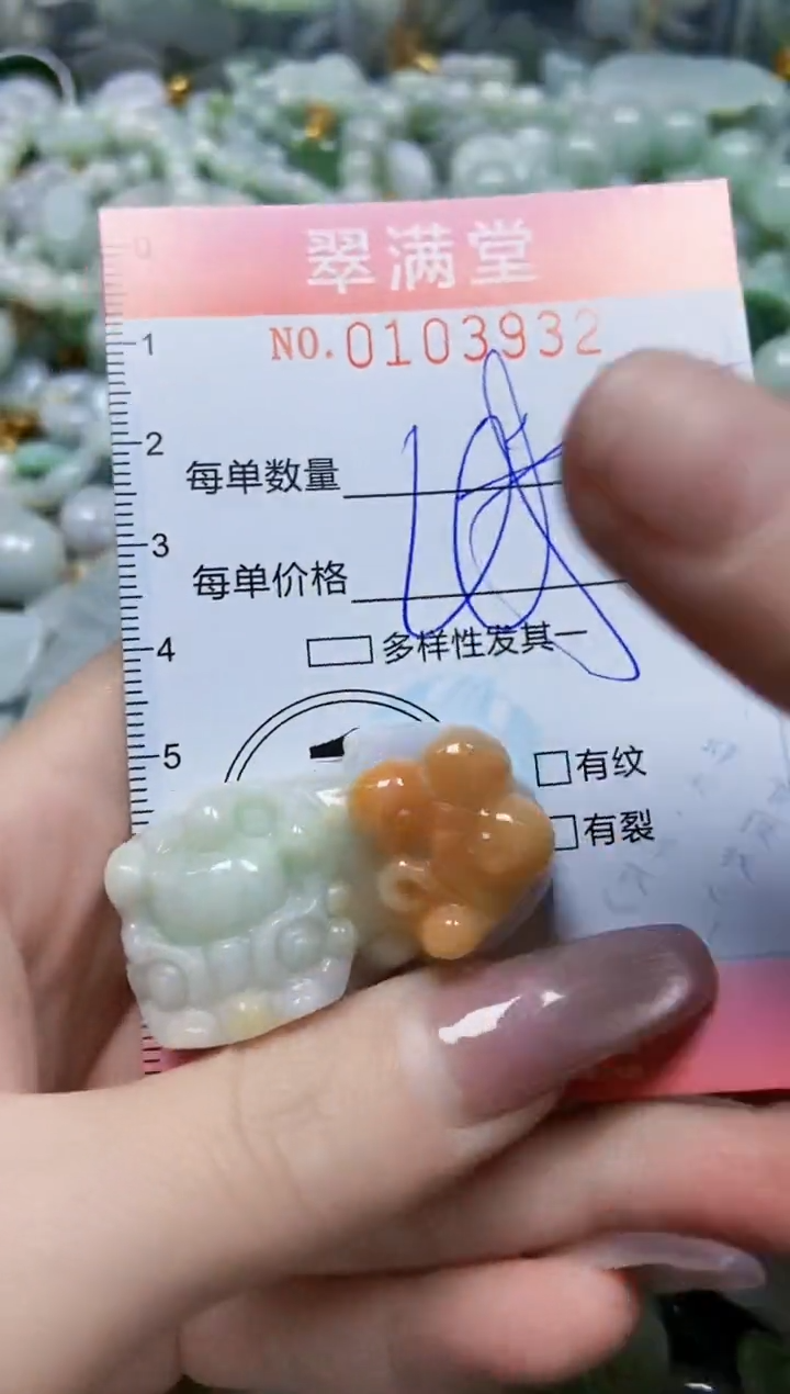 【闪购商品】翡翠颈饰未镶嵌闪购0103932