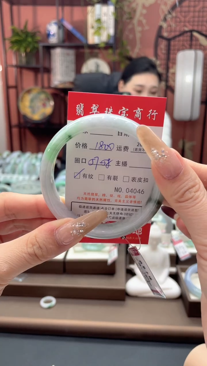 未镶嵌手镯翡翠4046****