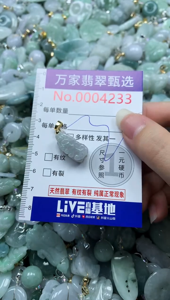 吊坠(不含链)未镶嵌翡翠4233