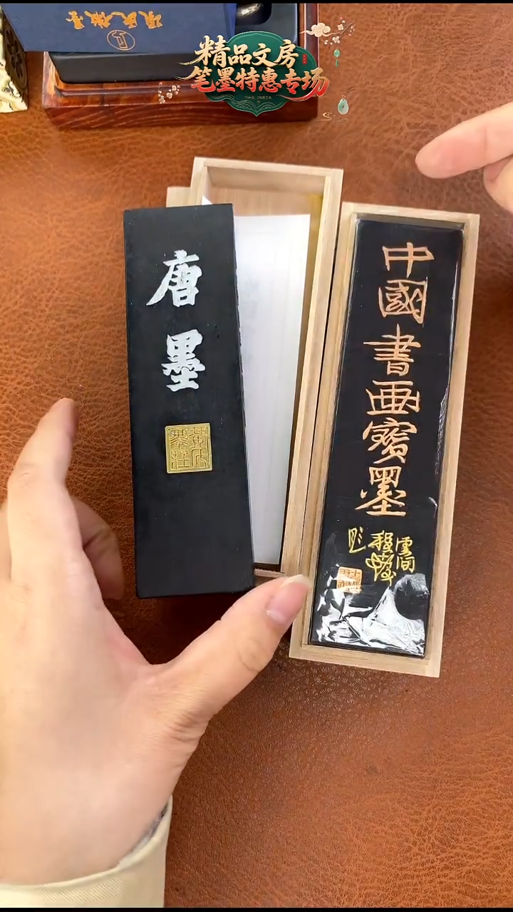 微瑕特惠020油烟松烟墨块