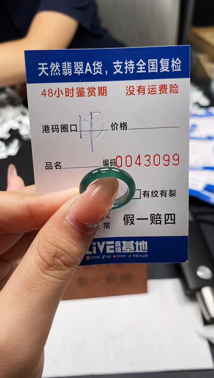 未镶嵌戒指翡翠天然A货翡翠3099