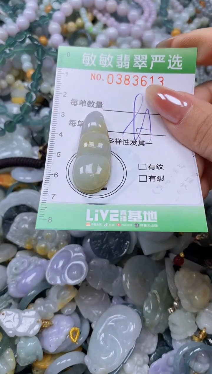 颈饰未镶嵌翡翠闪购0383613