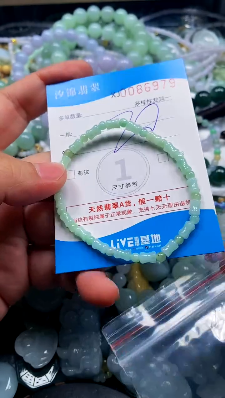 颈饰未镶嵌翡翠闪购商品0086979