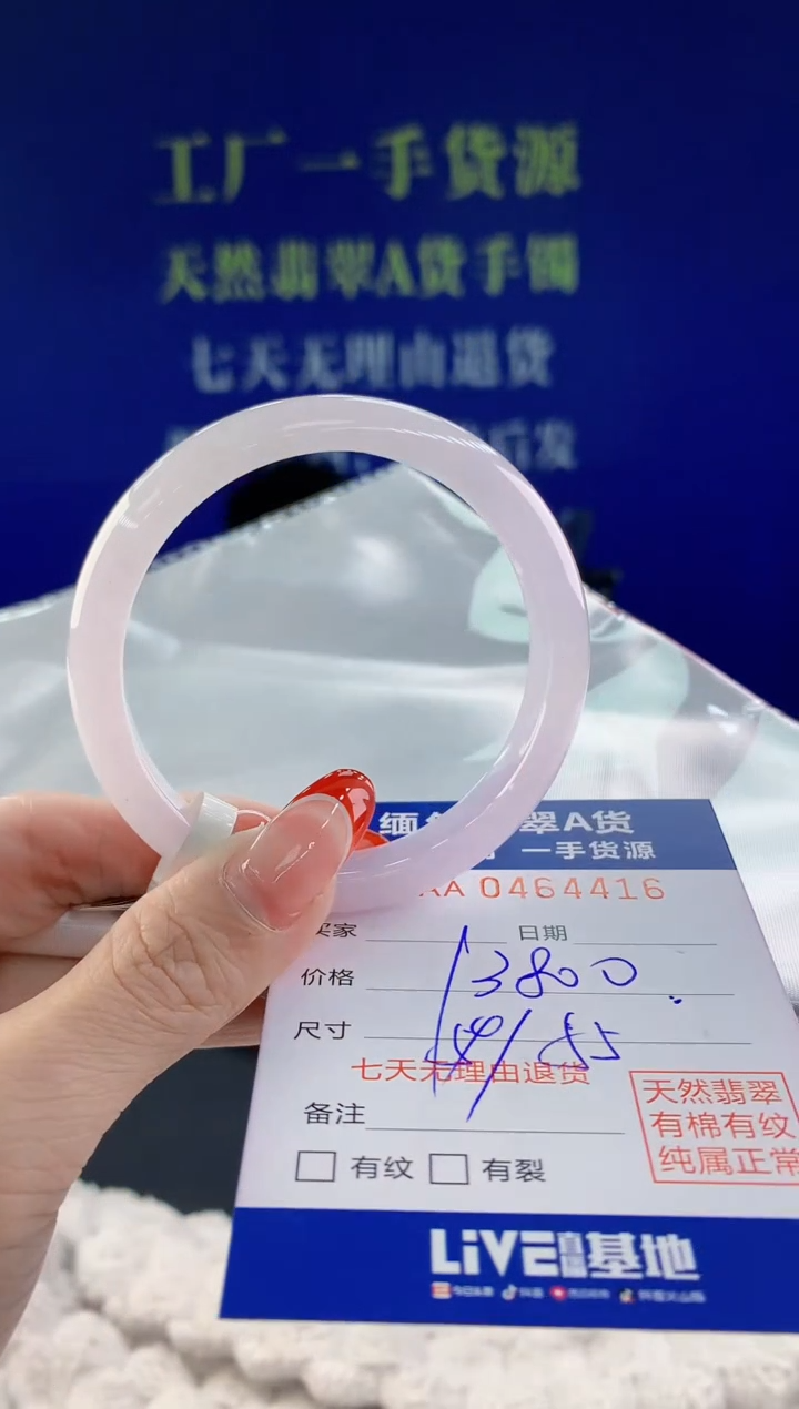 【闪购商品】翡翠手镯未镶嵌天然A货翡翠16