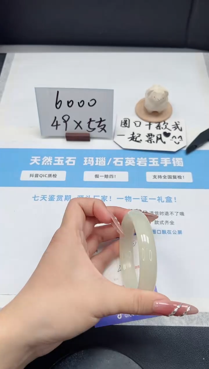 【闪购商品】石英质玉手镯未镶嵌33/60.3蜂蜜水