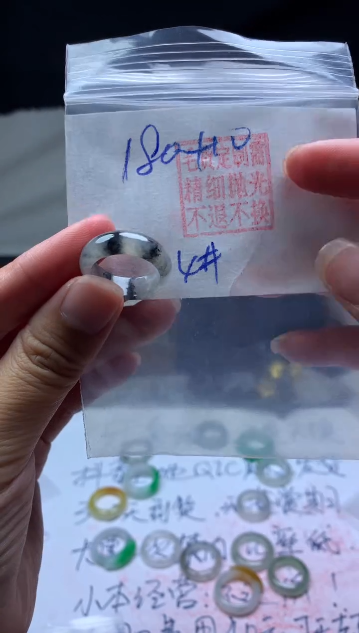 【闪购商品】定制翡翠未镶嵌毛货需精细抛光戒圈14#180元