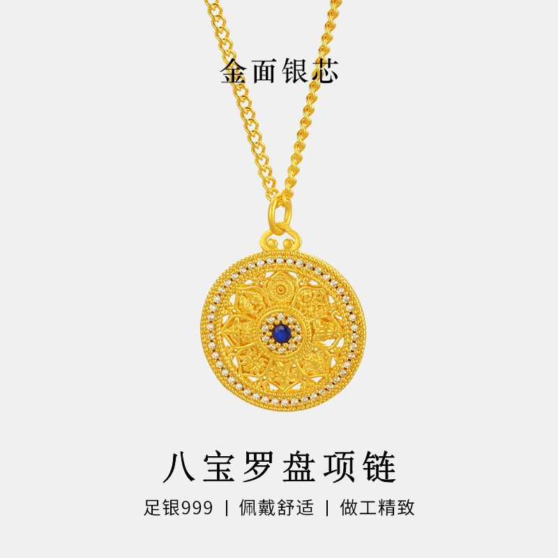 坠链均足银 坠链均足银 满钻八宝罗盘福字项链-TLXL0073