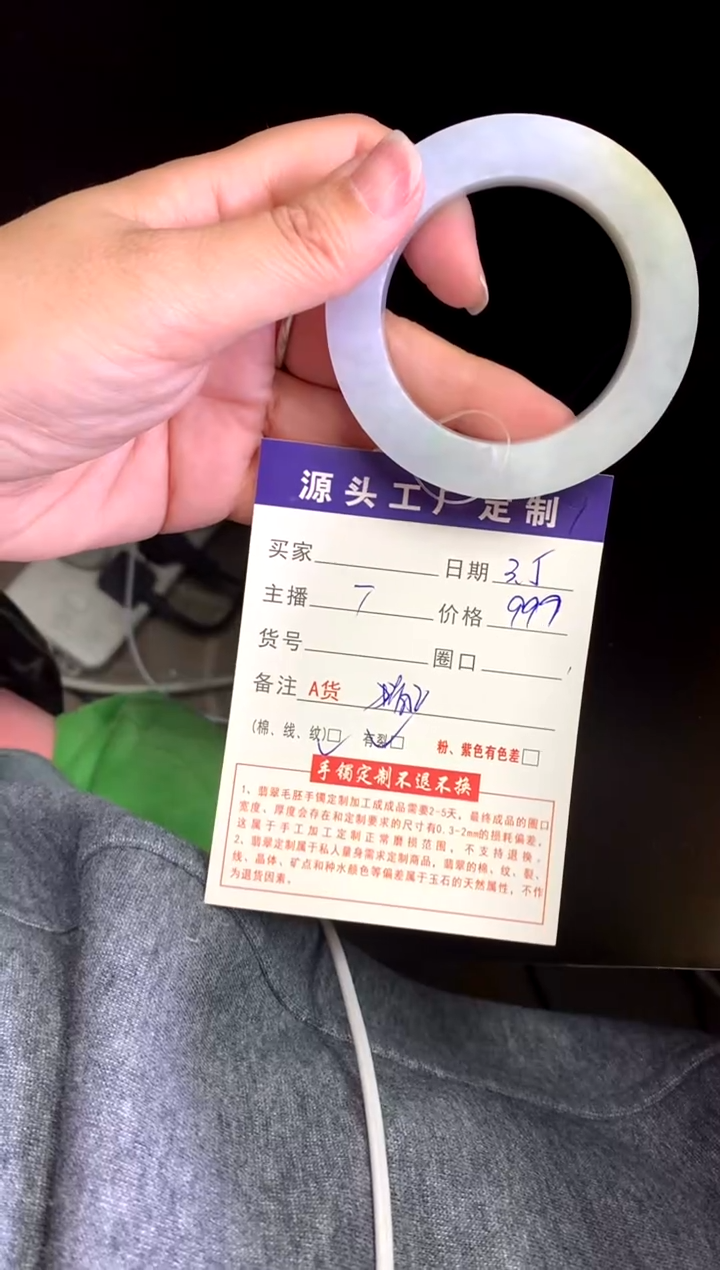 【闪购商品】定制翡翠毛坯未镶嵌不退不换