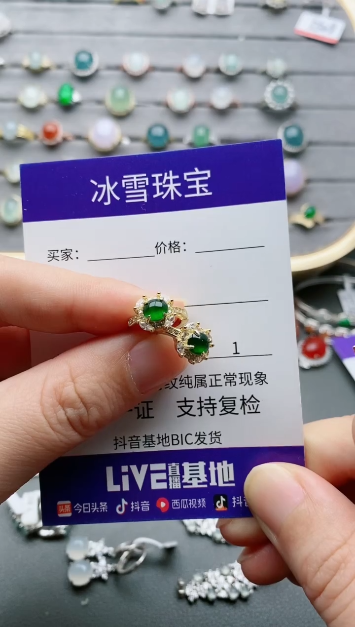 【闪购商品】翡翠耳饰银S925镶嵌一物一证