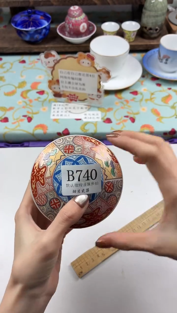 瓷片豹**?                B740